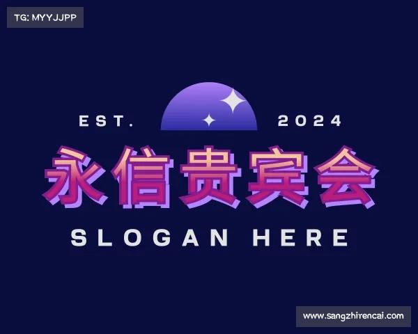 发现永信贵宾会